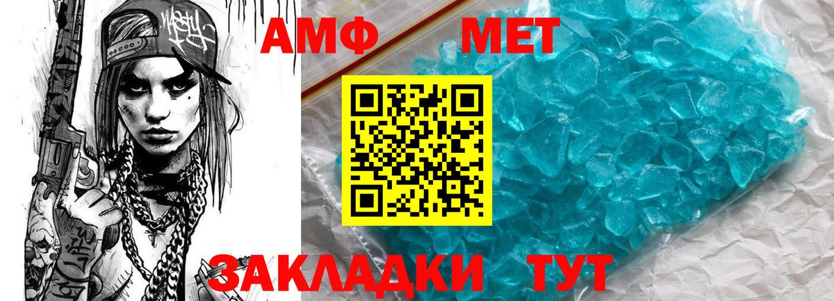 Отрадное  АМФ  Amphetamine  Вход с VPN  Amphetamine Розовый 