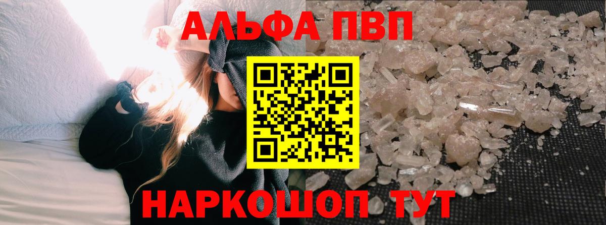 Alpha PVP СК КРИС  Вход с VPN  Альфа ПВП крисы CK  Отрадное 