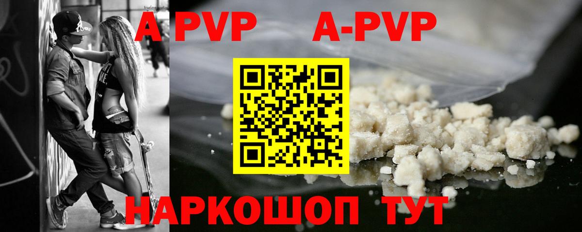 Альфа ПВП VHQ Отрадное