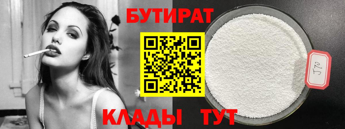 Бутират  Бутират оксана  Вход с VPN  Отрадное 