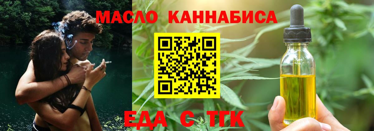Отрадное  Cannafood марихуана  Вход с VPN 
