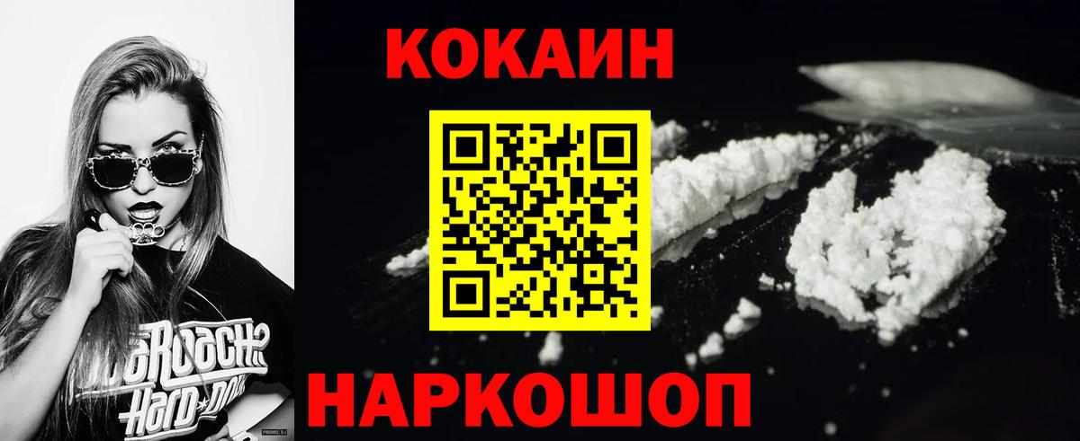Cocaine Fish Scale Отрадное