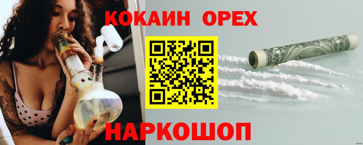 Отрадное  Кокаин 99%  Кокаин Columbia  Вход с VPN 