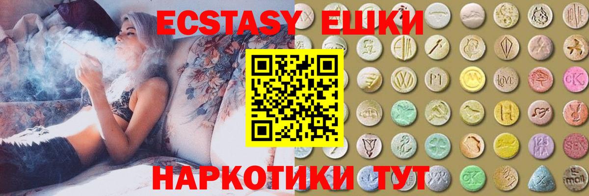 Экстази 99% Отрадное