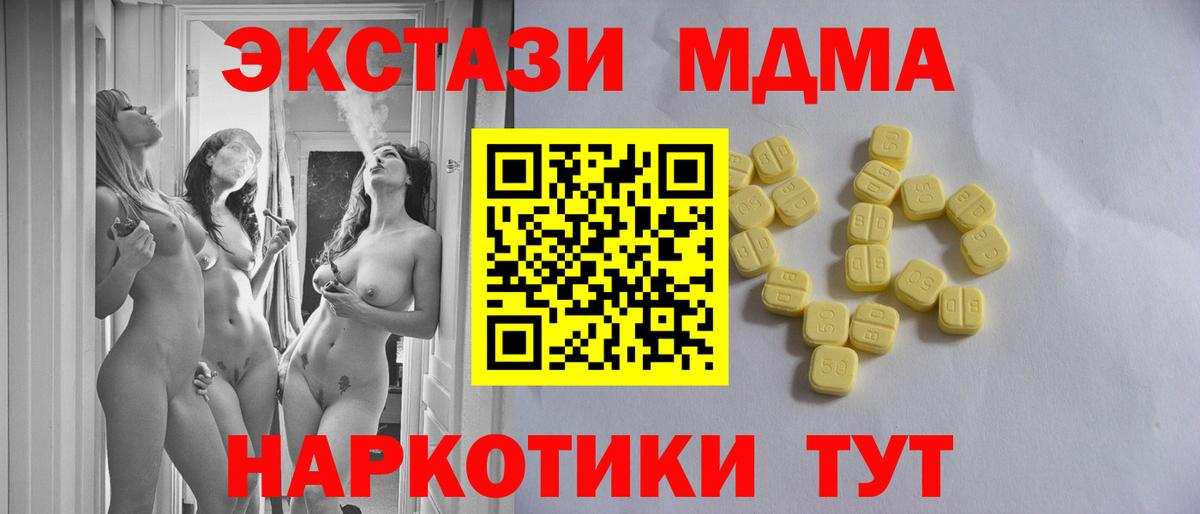 Ecstasy TESLA  Вход с VPN  Экстази Cube  ЭКСТАЗИ  гидра как зайти  Отрадное 