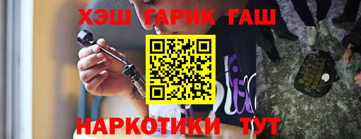 Отрадное  ГАШ  ГАШ индика сатива  Вход с VPN  ГАШ VHQ 