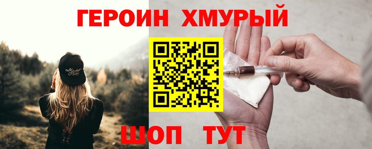 Героин Афган Отрадное