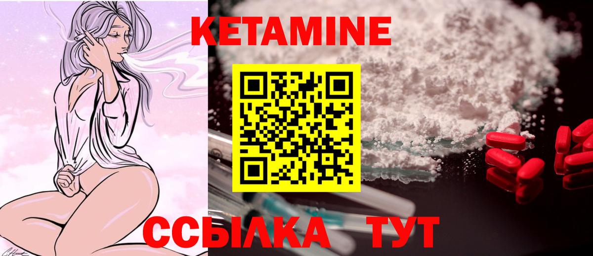 мега зеркало  Кетамин ketamine  КЕТАМИН ketamine  Вход с VPN  Отрадное 