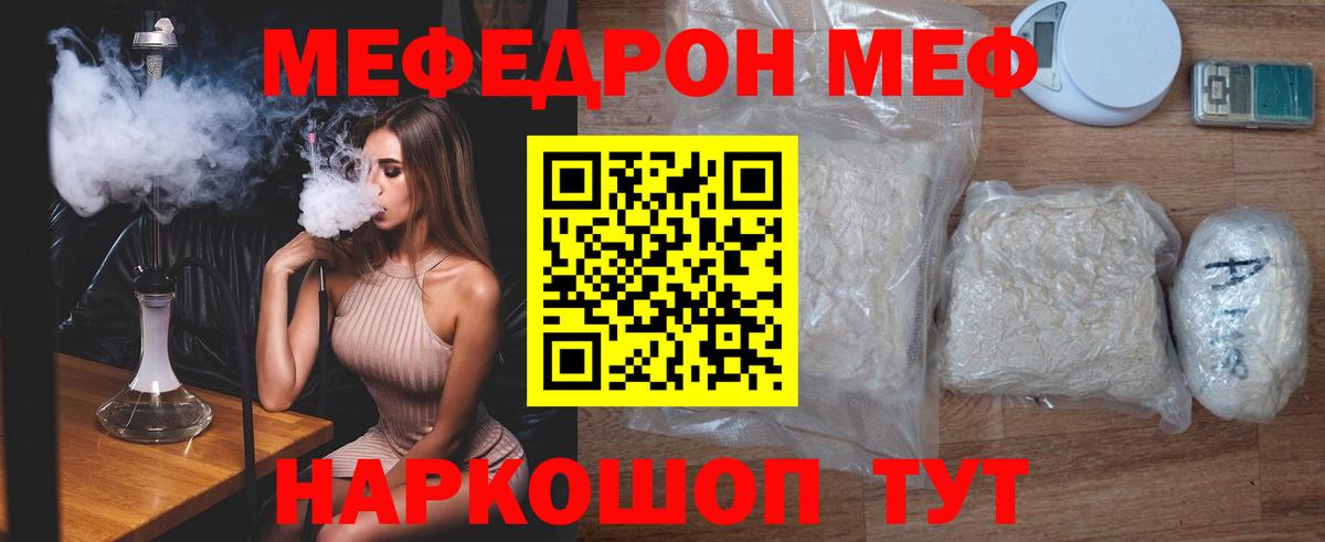 Меф  Вход с VPN  Отрадное  МЯУ-МЯУ мяу мяу 