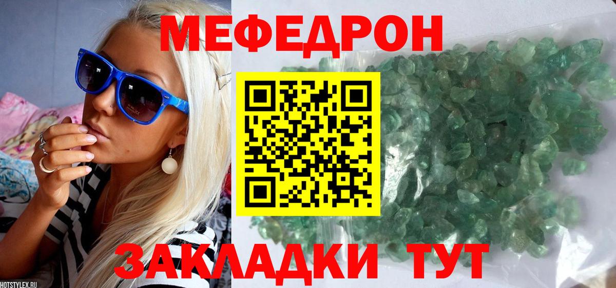 Альфа ПВП СК   Отрадное  Каннабис  МЕТ  МЕФ   МДМА  Мефедрон  Вход с VPN  Гашиш 