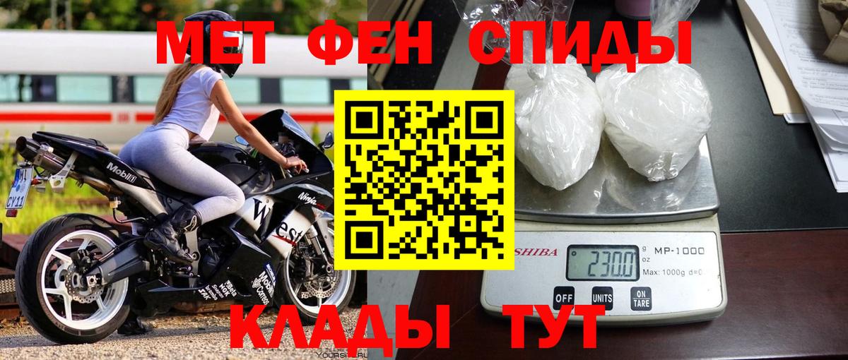 Первитин витя Отрадное