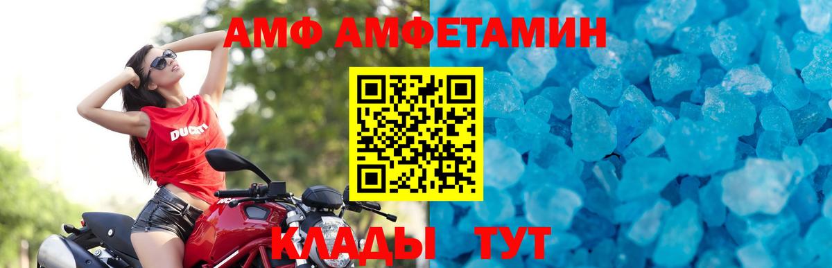 Отрадное  МЕТАМФЕТАМИН Декстрометамфетамин 99.9%  Вход с VPN 